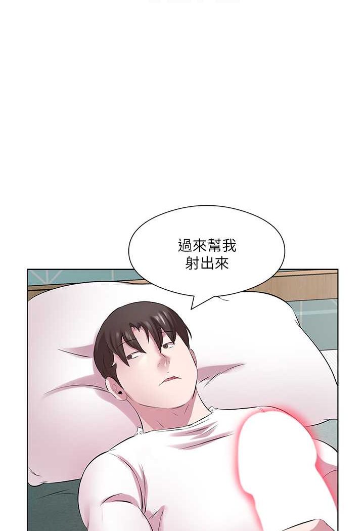 第26话-可不可以「帮帮我」? - 第56.jpg页