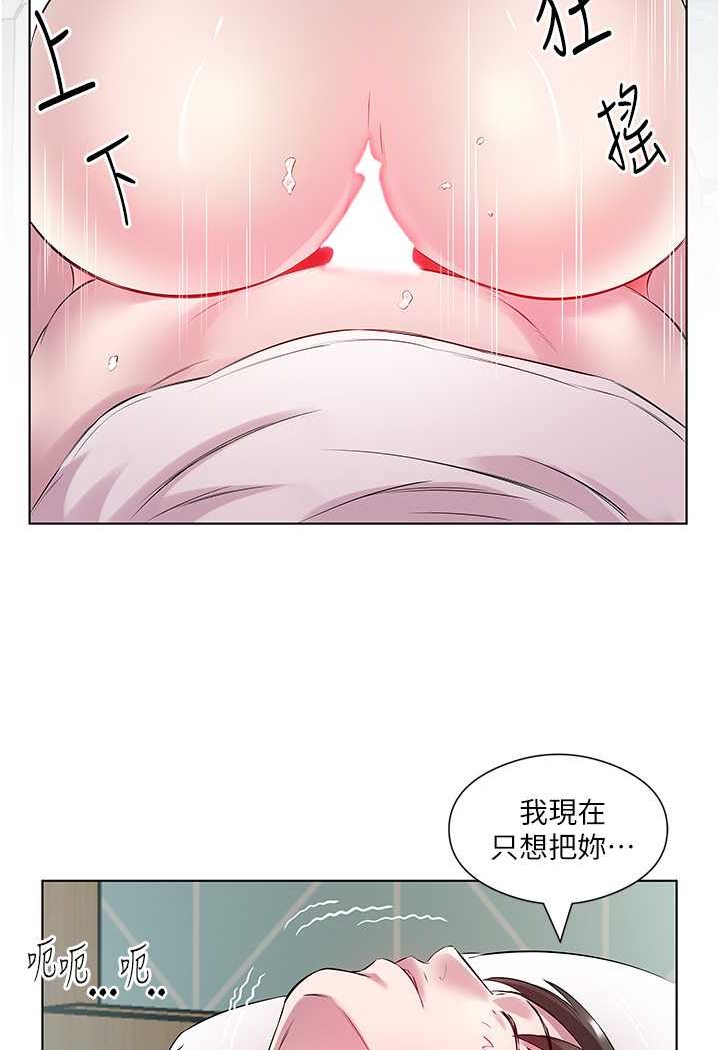 第26话-可不可以「帮帮我」? - 第68.jpg页