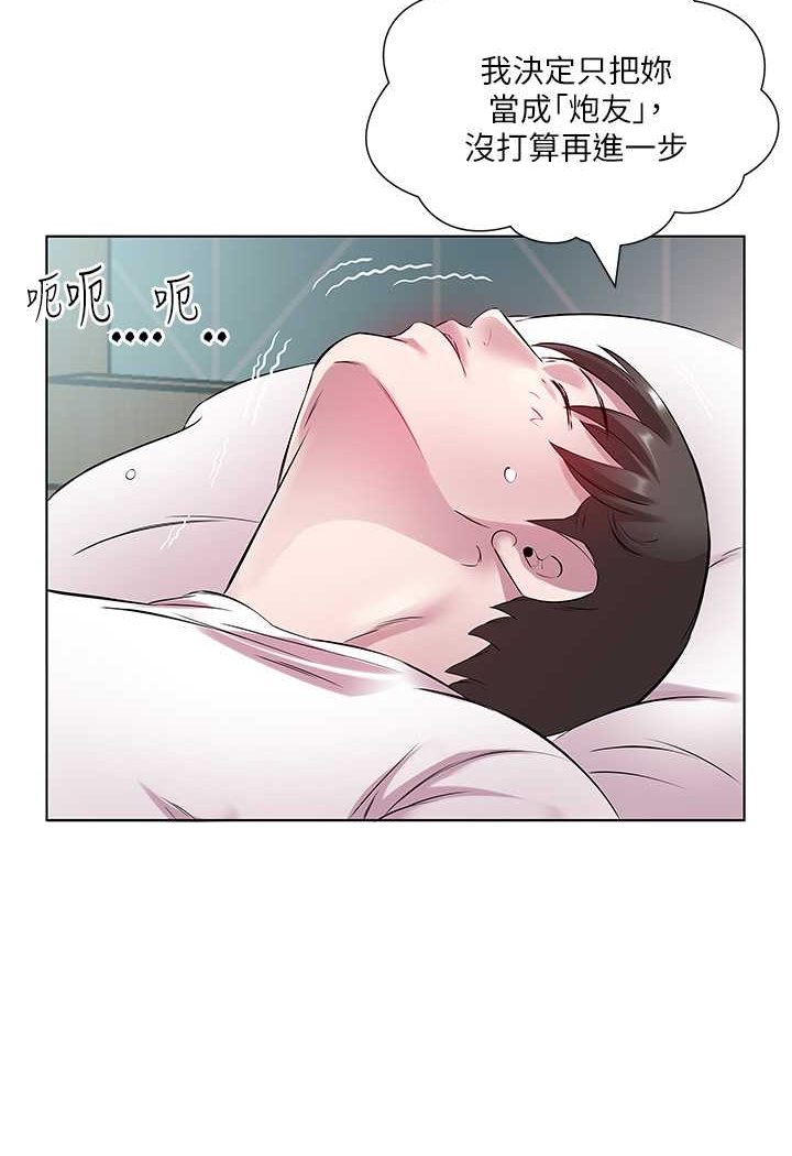 第26话-可不可以「帮帮我」? - 第71.jpg页