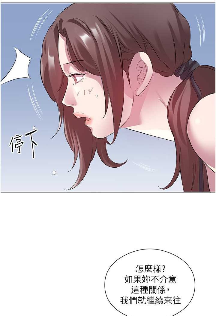 第26话-可不可以「帮帮我」? - 第72.jpg页