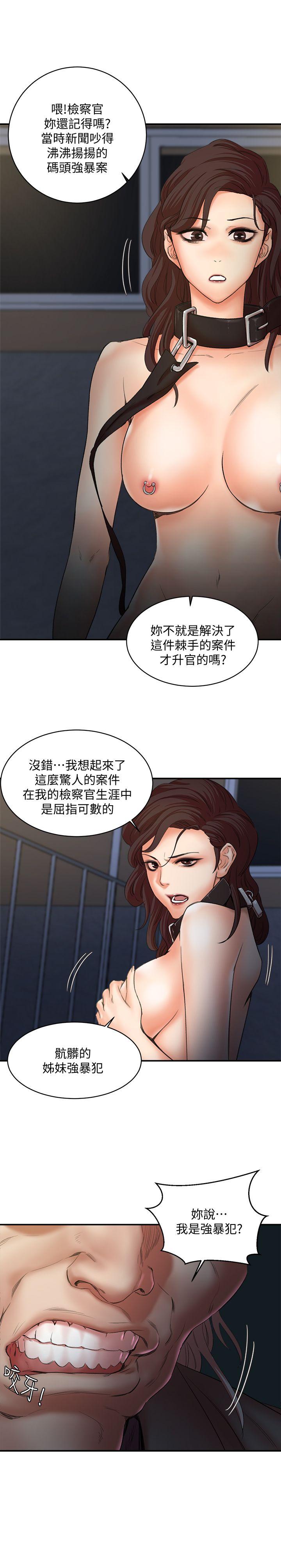 最终话-最后的倖存者 - 第6.jpg页
