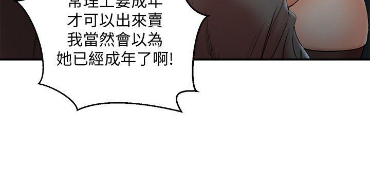 最终话-最后的倖存者 - 第8.jpg页