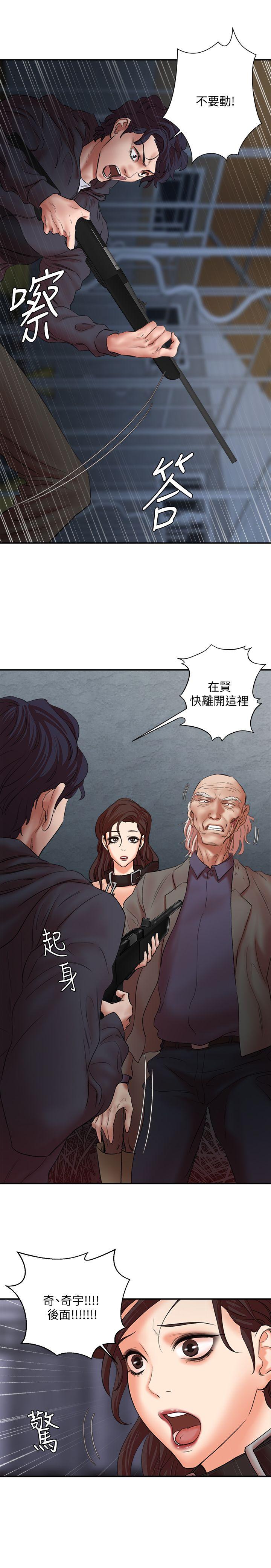 最终话-最后的倖存者 - 第20.jpg页