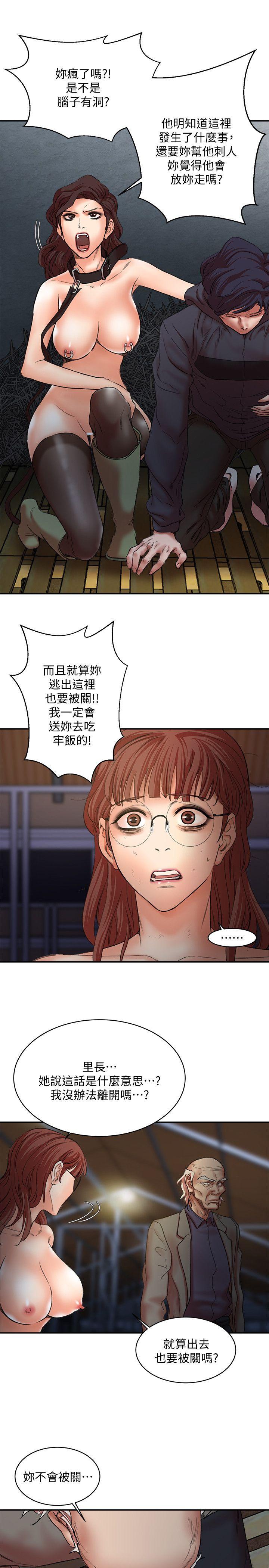 最终话-最后的倖存者 - 第23.jpg页