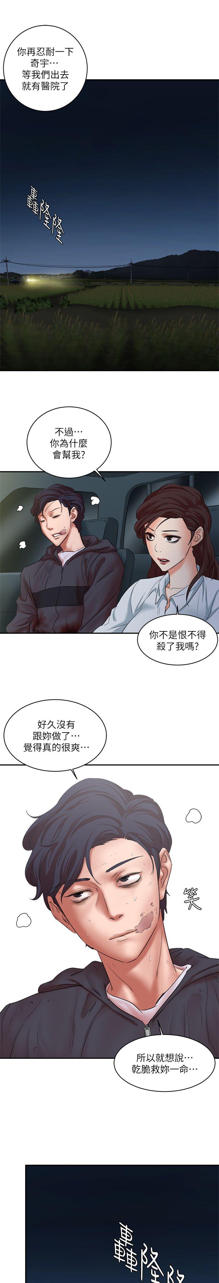 最终话-最后的倖存者 - 第33.jpg页