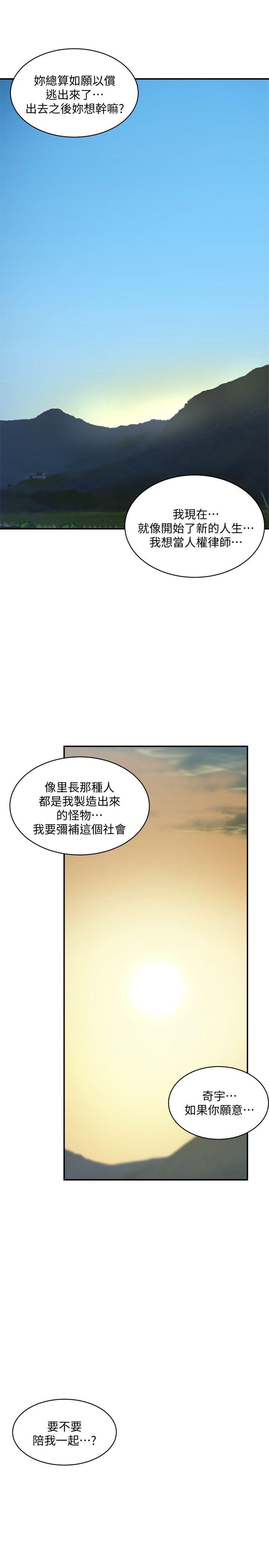最终话-最后的倖存者 - 第35.jpg页