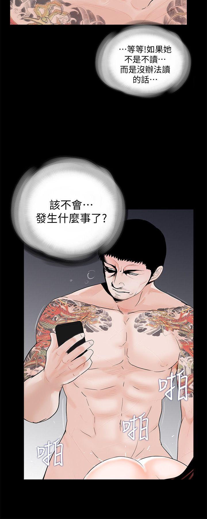 第55话-废物老公的逆袭[02] - 第4.jpg页
