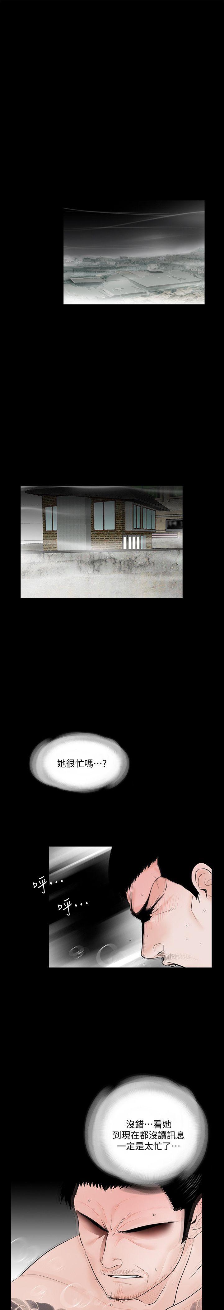 第55话-废物老公的逆袭[02] - 第3.jpg页