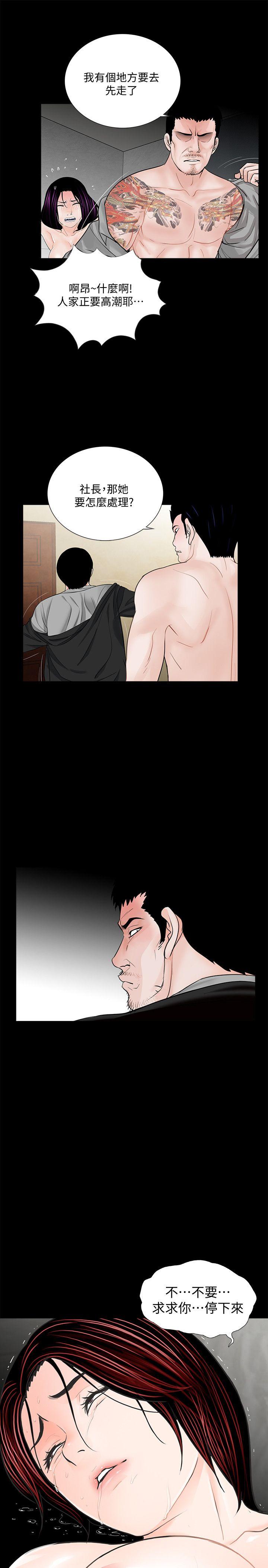 第55话-废物老公的逆袭[02] - 第7.jpg页