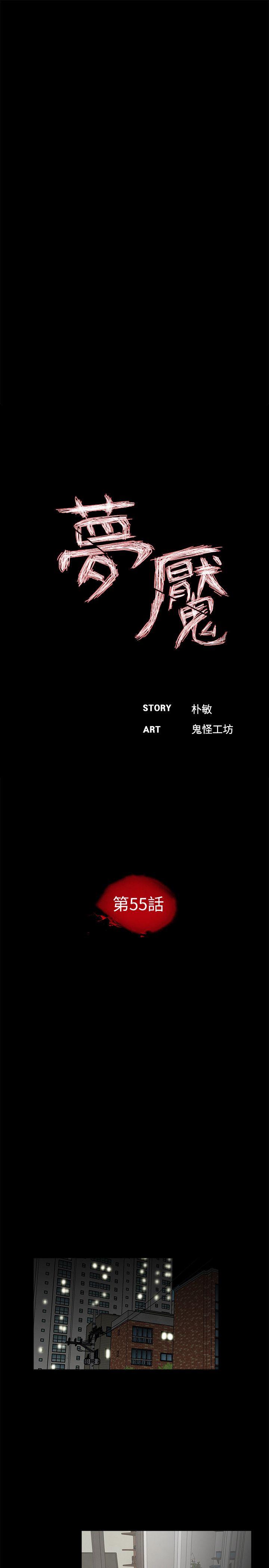 第55话-废物老公的逆袭[02] - 第9.jpg页