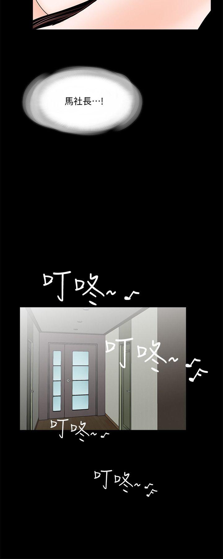 第55话-废物老公的逆袭[02] - 第12.jpg页