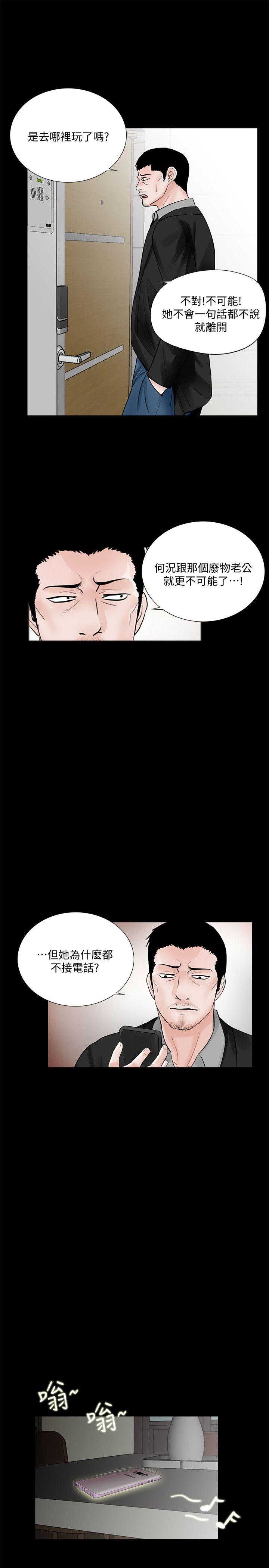 第55话-废物老公的逆袭[02] - 第13.jpg页