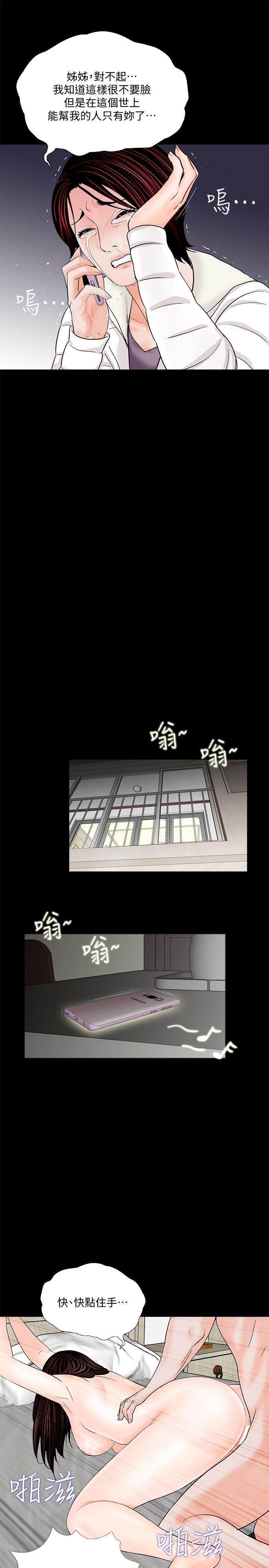 第55话-废物老公的逆袭[02] - 第17.jpg页
