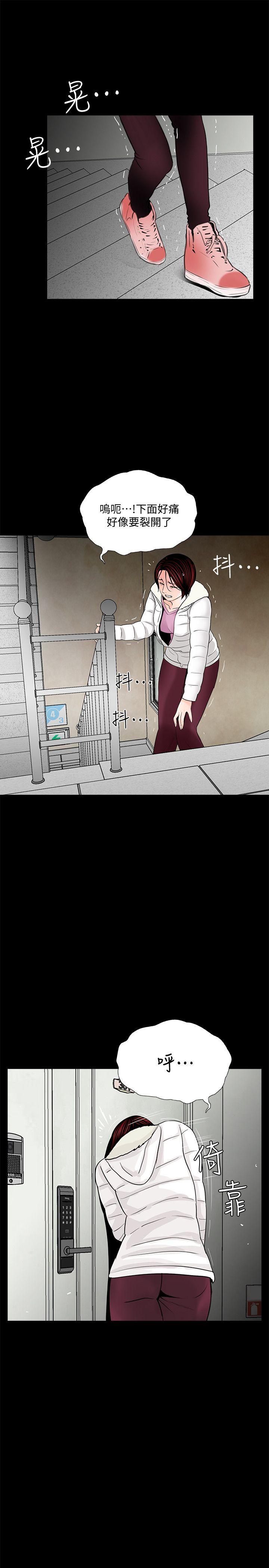 第55话-废物老公的逆袭[02] - 第15.jpg页