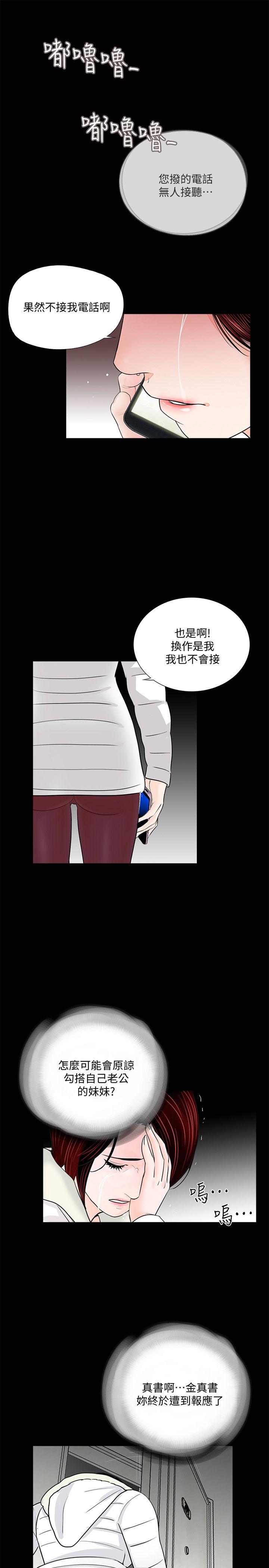 第55话-废物老公的逆袭[02] - 第19.jpg页