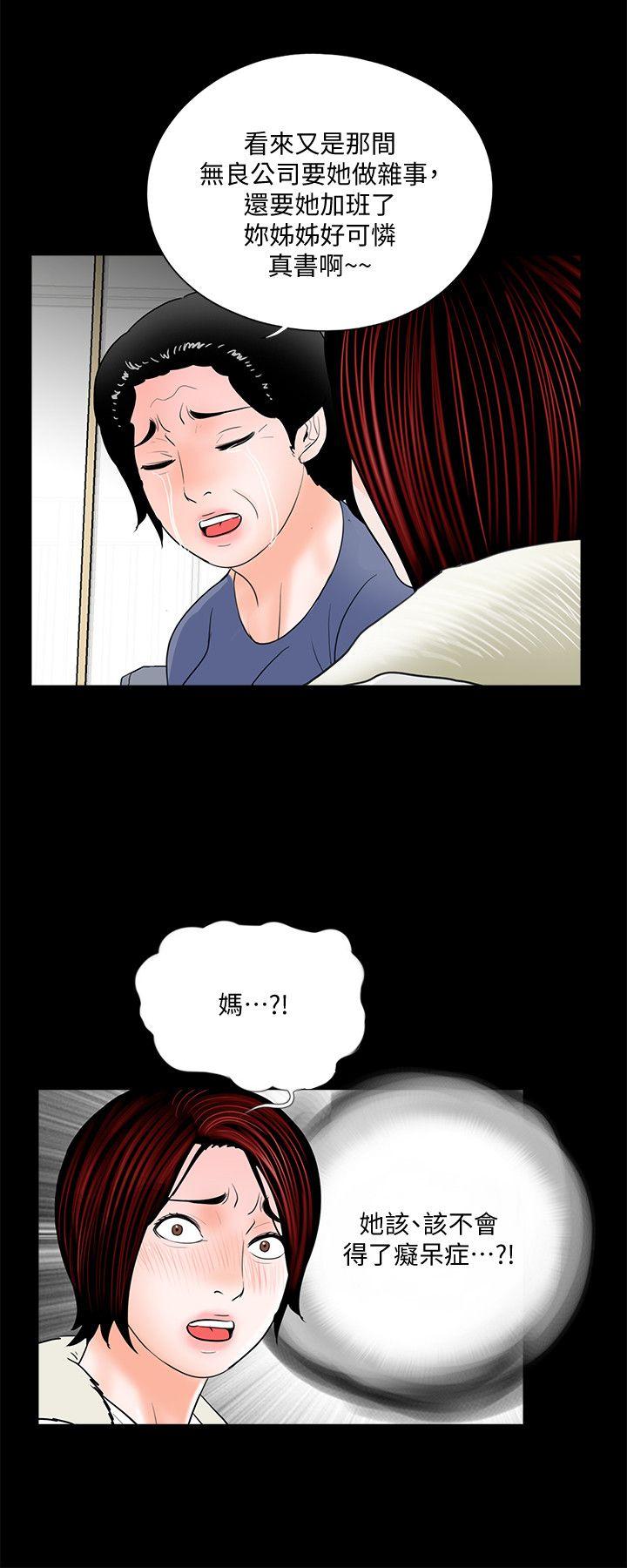 第55话-废物老公的逆袭[02] - 第23.jpg页