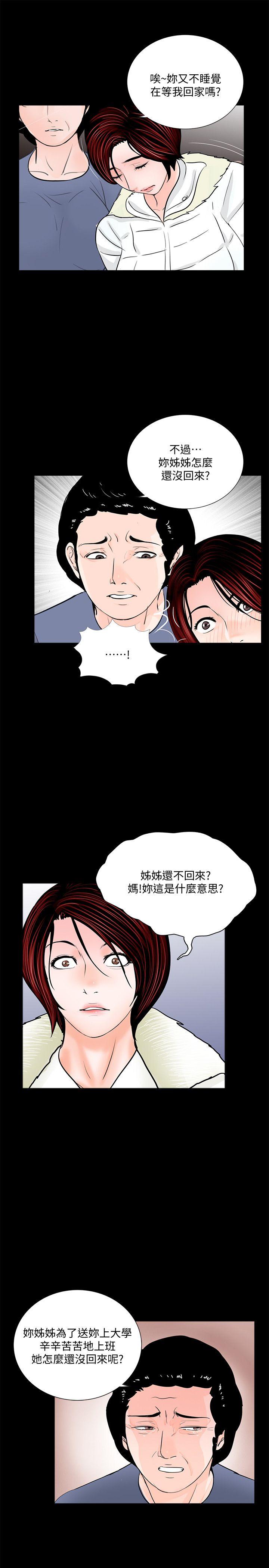 第55话-废物老公的逆袭[02] - 第22.jpg页