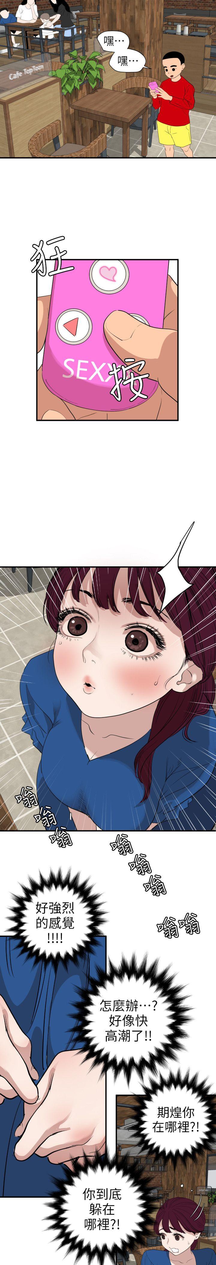 第115话-人妻的洩慾工具 - 第2.jpg页