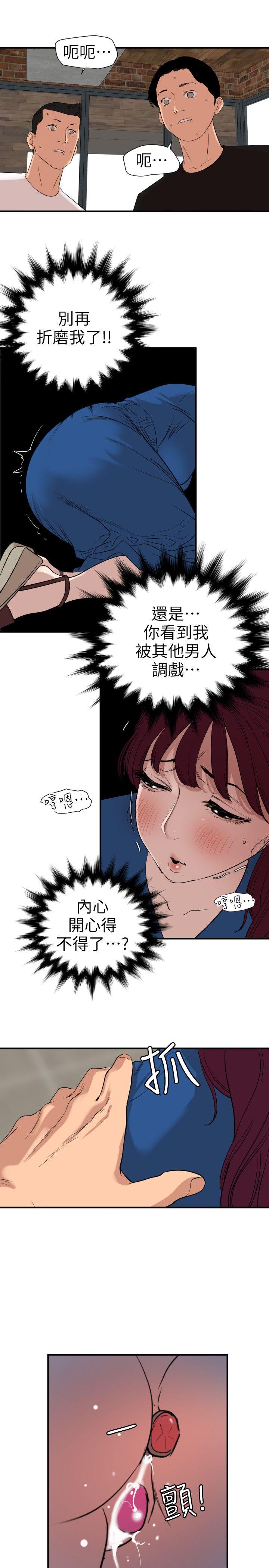 第115话-人妻的洩慾工具 - 第6.jpg页