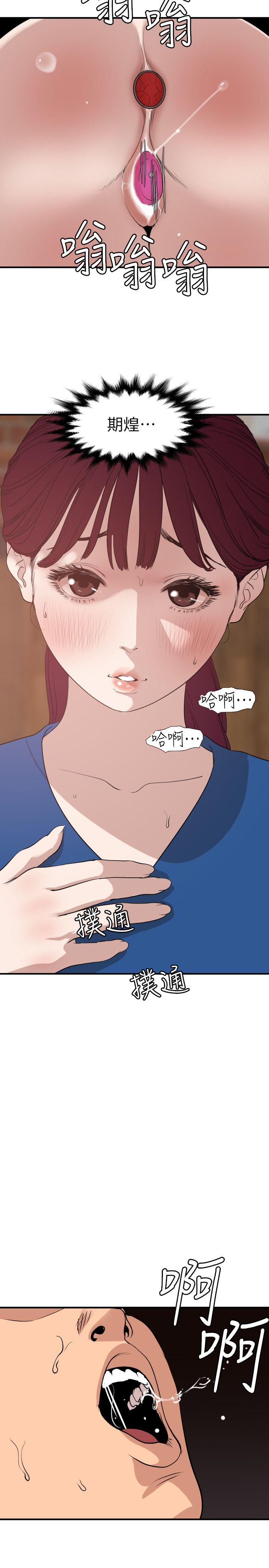 第115话-人妻的洩慾工具 - 第8.jpg页