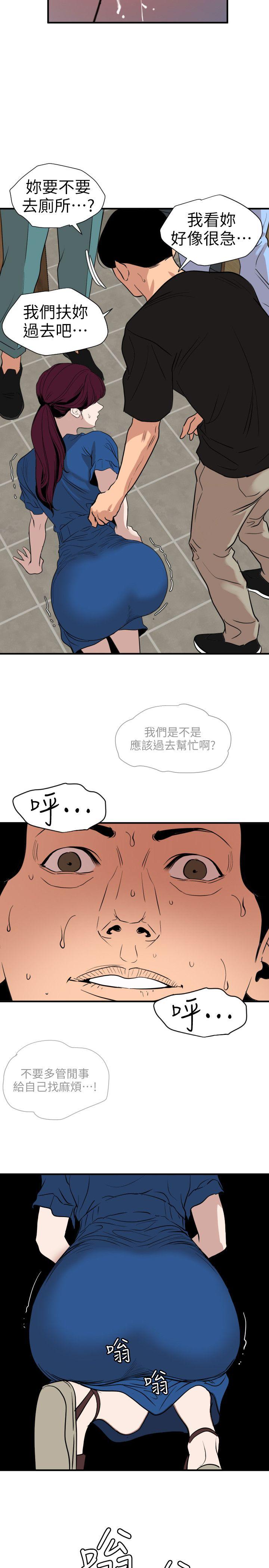 第115话-人妻的洩慾工具 - 第7.jpg页