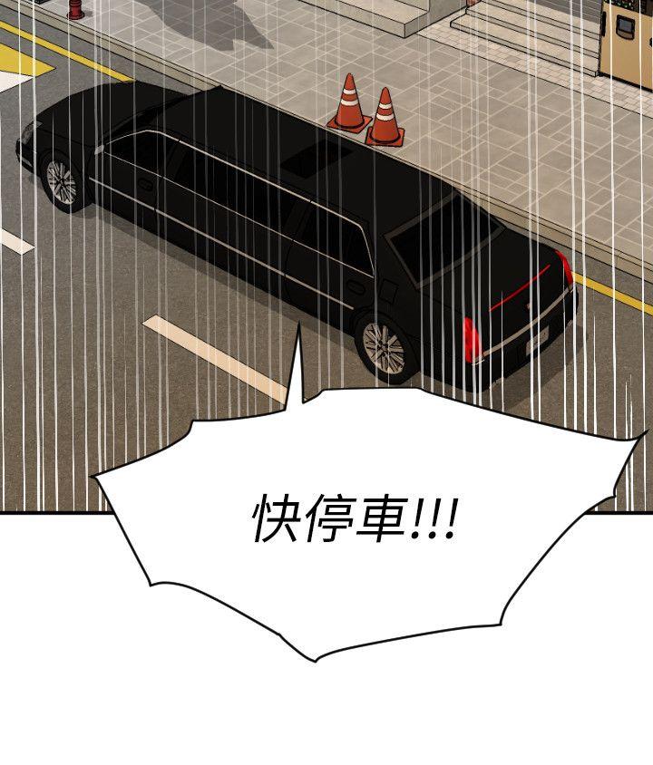 第115话-人妻的洩慾工具 - 第10.jpg页