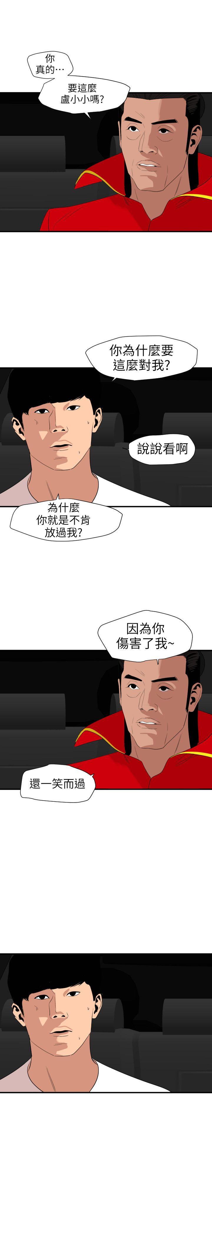 第115话-人妻的洩慾工具 - 第11.jpg页