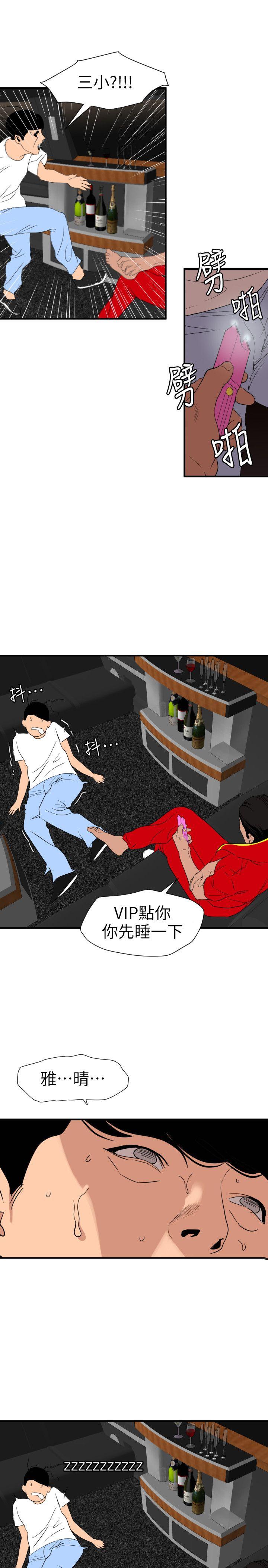 第115话-人妻的洩慾工具 - 第12.jpg页