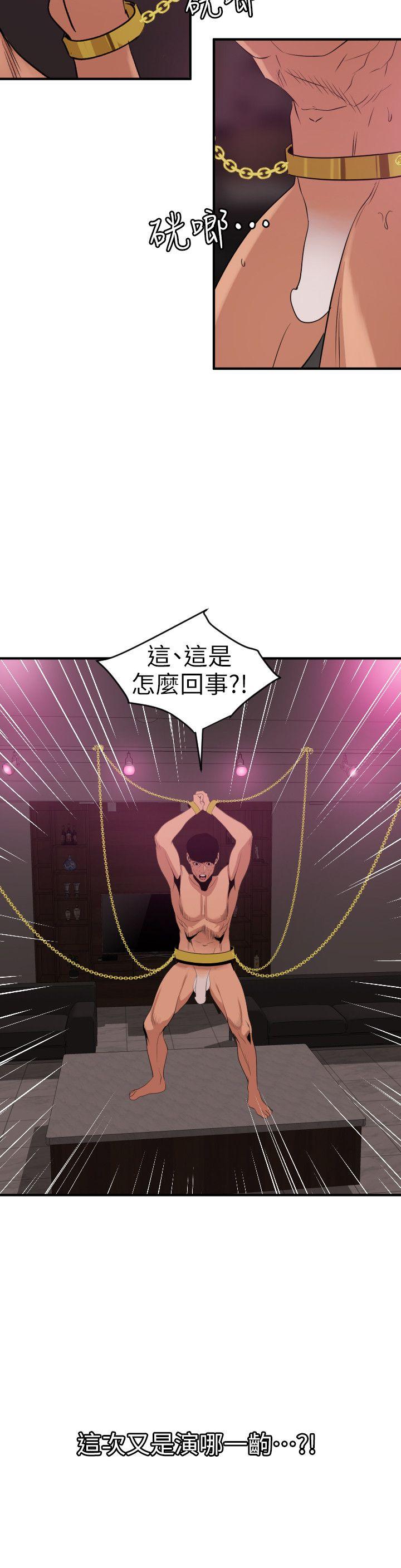 第115话-人妻的洩慾工具 - 第14.jpg页
