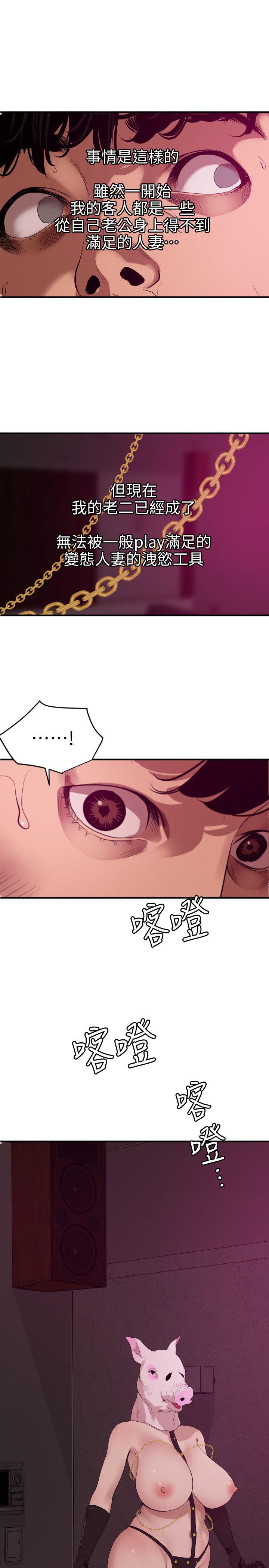 第115话-人妻的洩慾工具 - 第15.jpg页