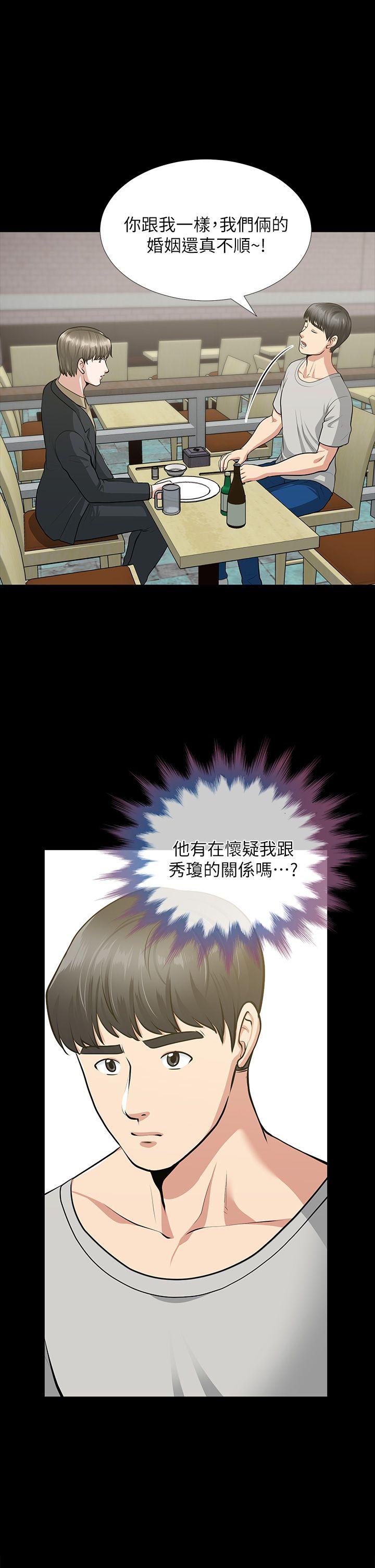 第30话-毁灭的关係 - 第1.jpg页
