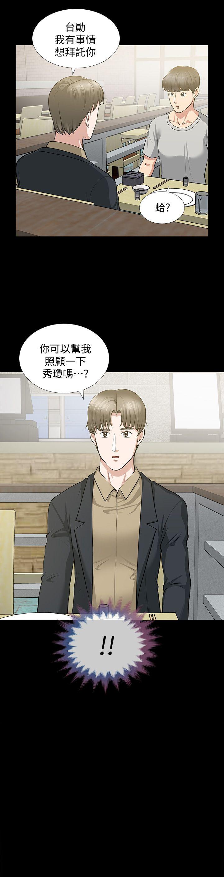 第30话-毁灭的关係 - 第2.jpg页