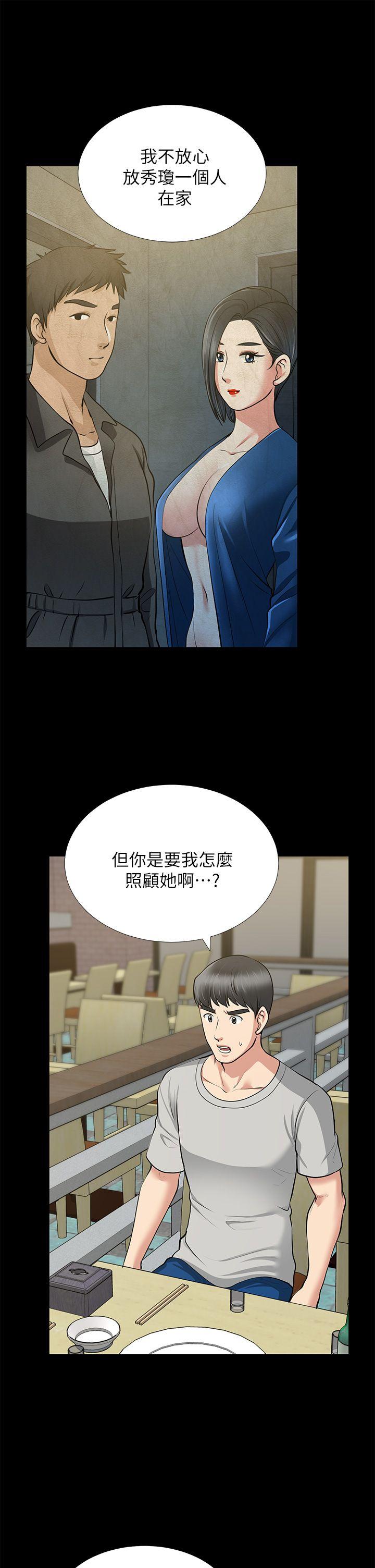 第30话-毁灭的关係 - 第5.jpg页