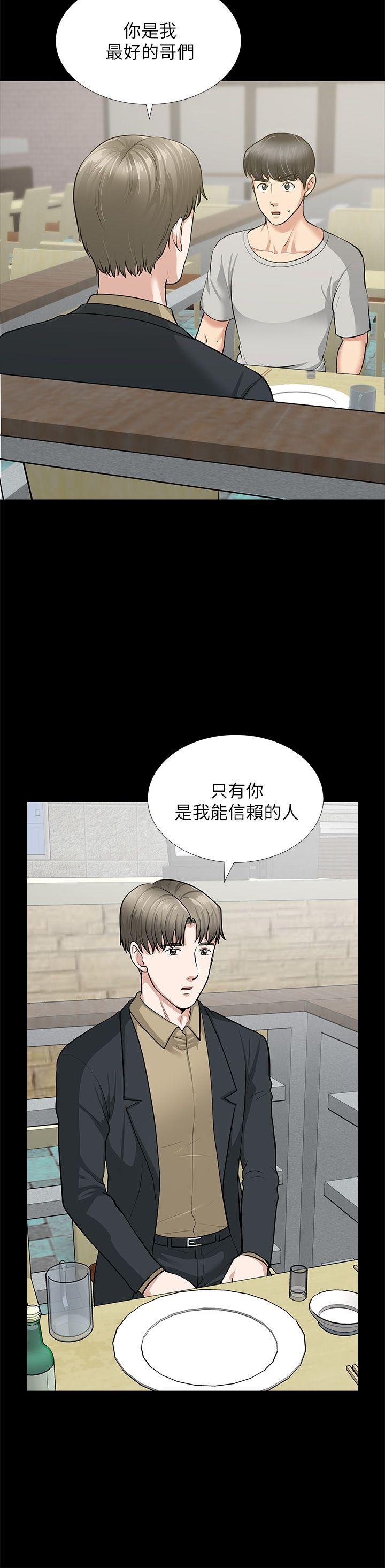 第30话-毁灭的关係 - 第6.jpg页