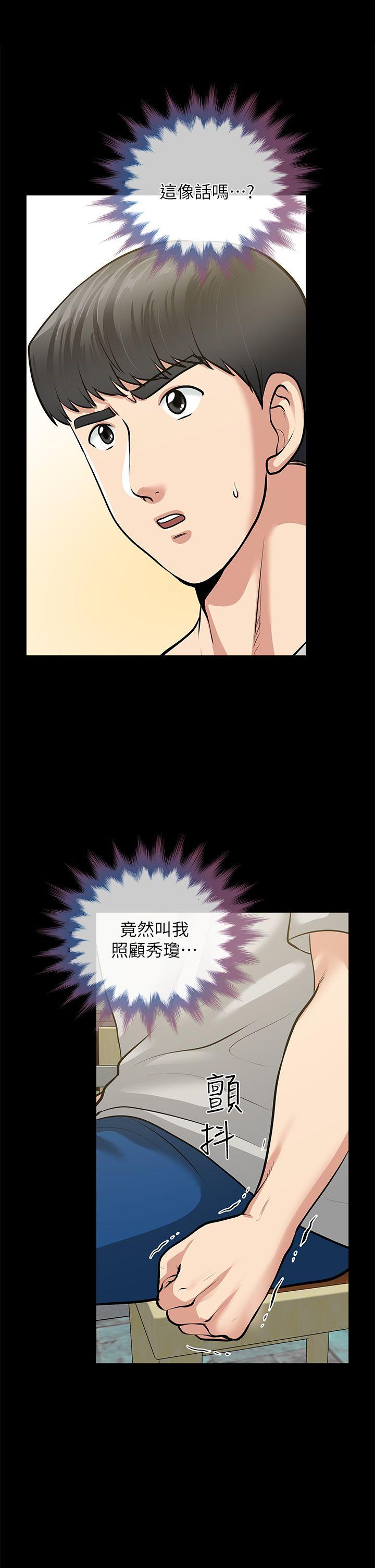 第30话-毁灭的关係 - 第7.jpg页