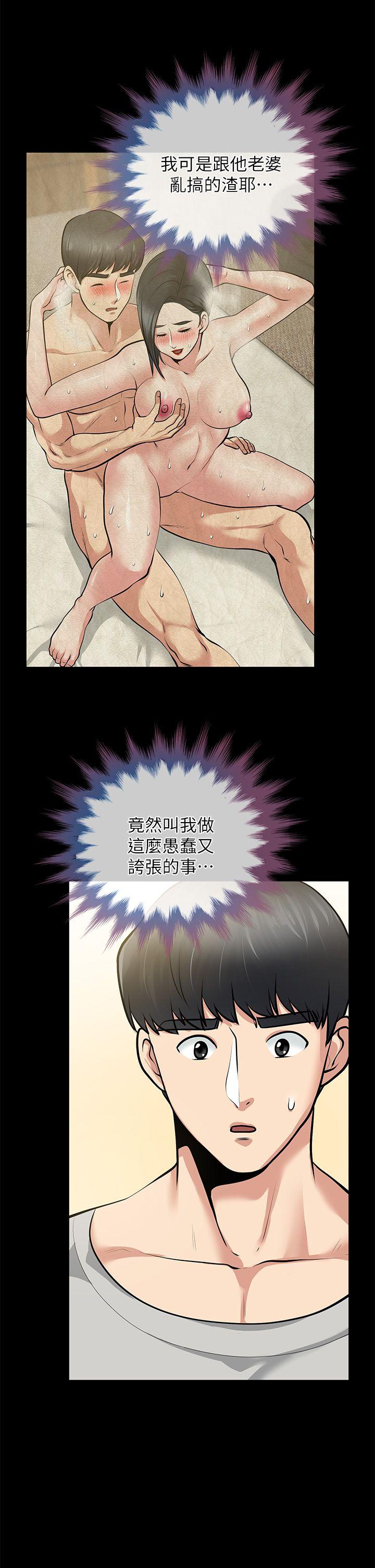 第30话-毁灭的关係 - 第8.jpg页