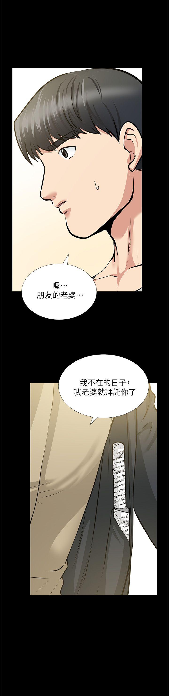 第30话-毁灭的关係 - 第11.jpg页