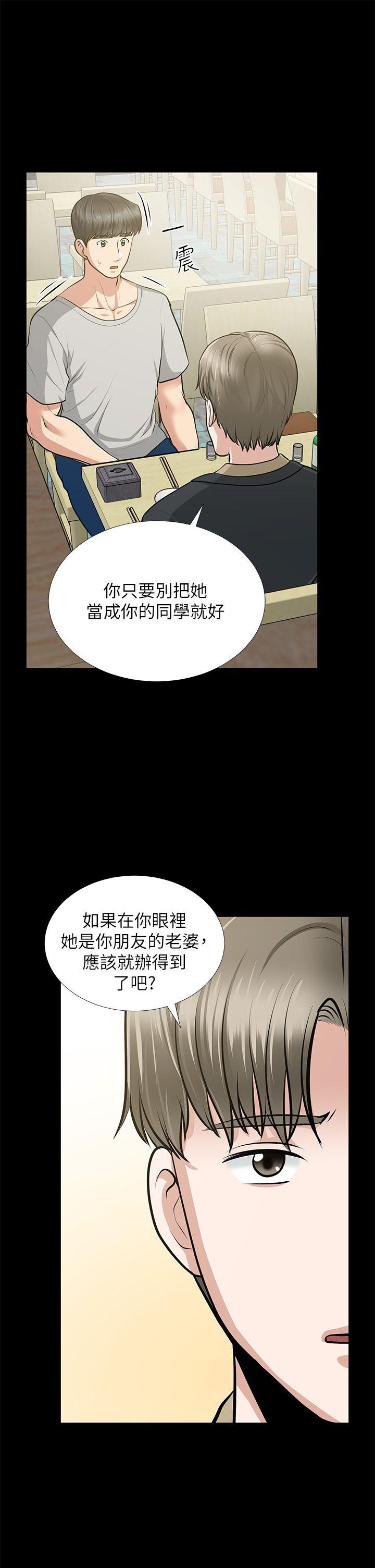 第30话-毁灭的关係 - 第10.jpg页