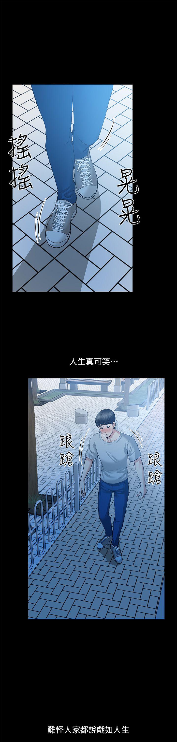 第30话-毁灭的关係 - 第14.jpg页