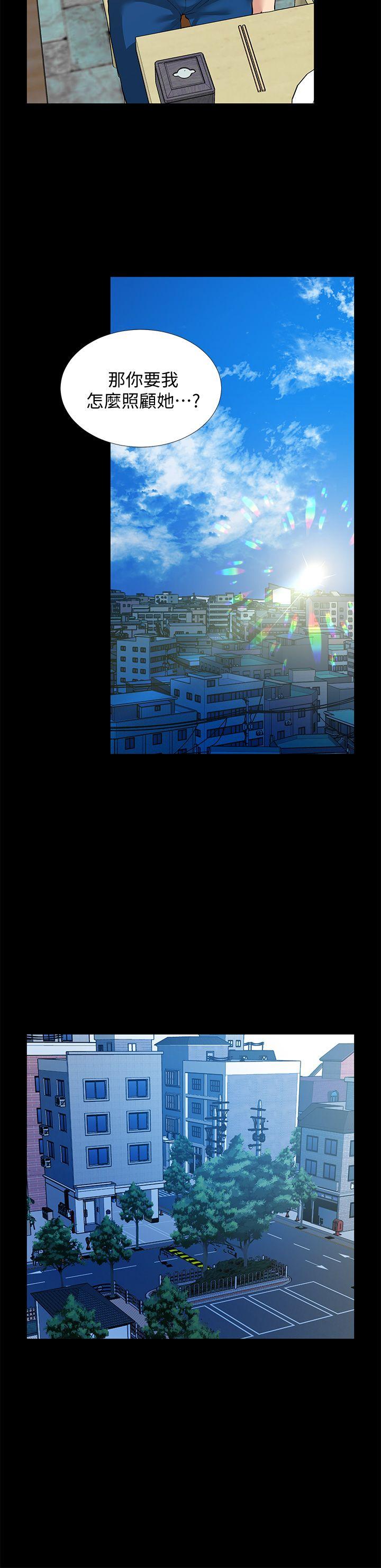 第30话-毁灭的关係 - 第13.jpg页