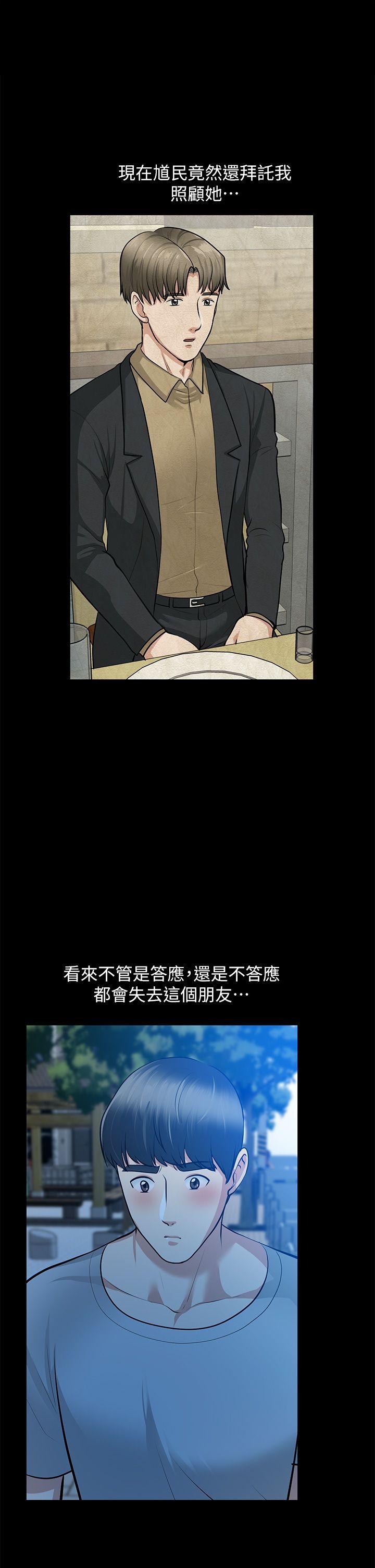 第30话-毁灭的关係 - 第17.jpg页