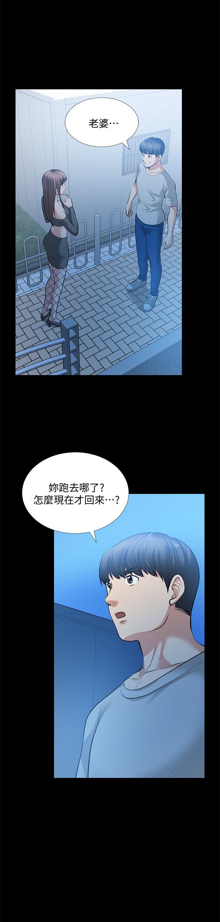 第30话-毁灭的关係 - 第20.jpg页