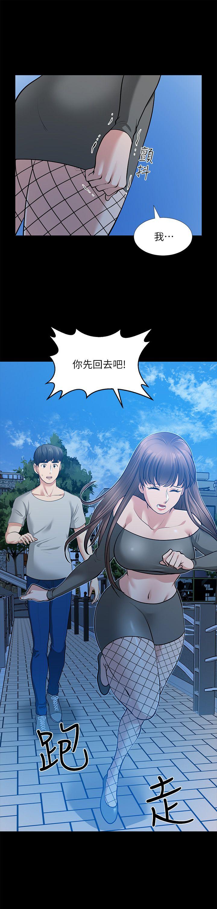 第30话-毁灭的关係 - 第22.jpg页