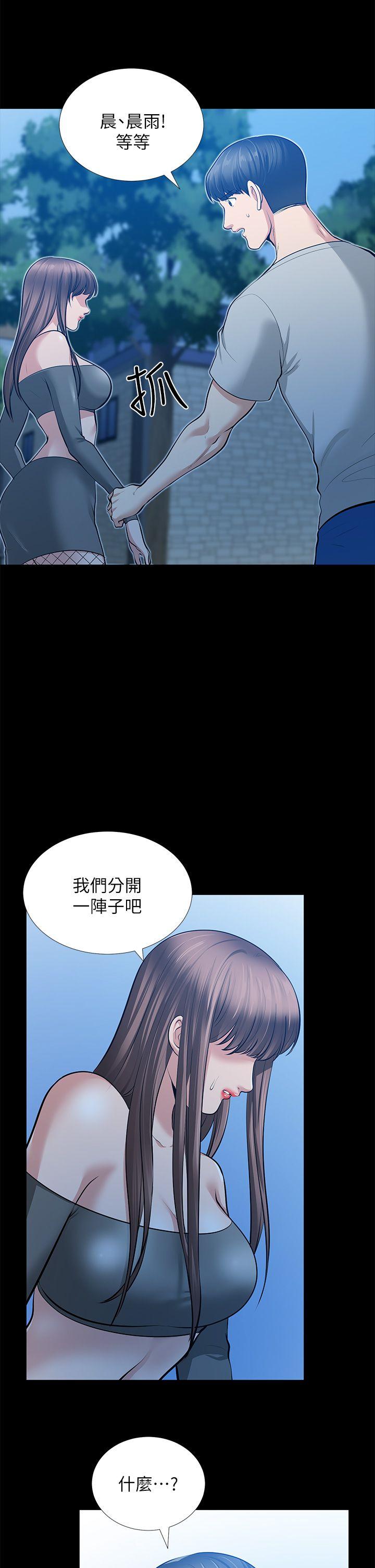 第30话-毁灭的关係 - 第23.jpg页