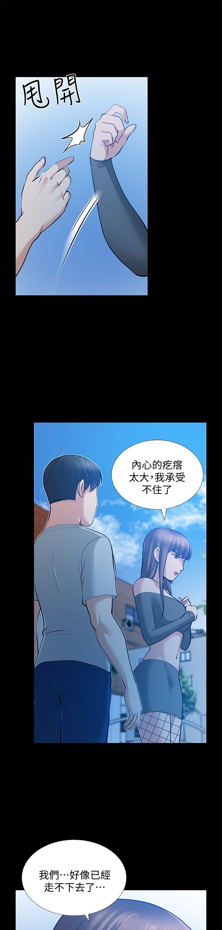 第30话-毁灭的关係 - 第25.jpg页
