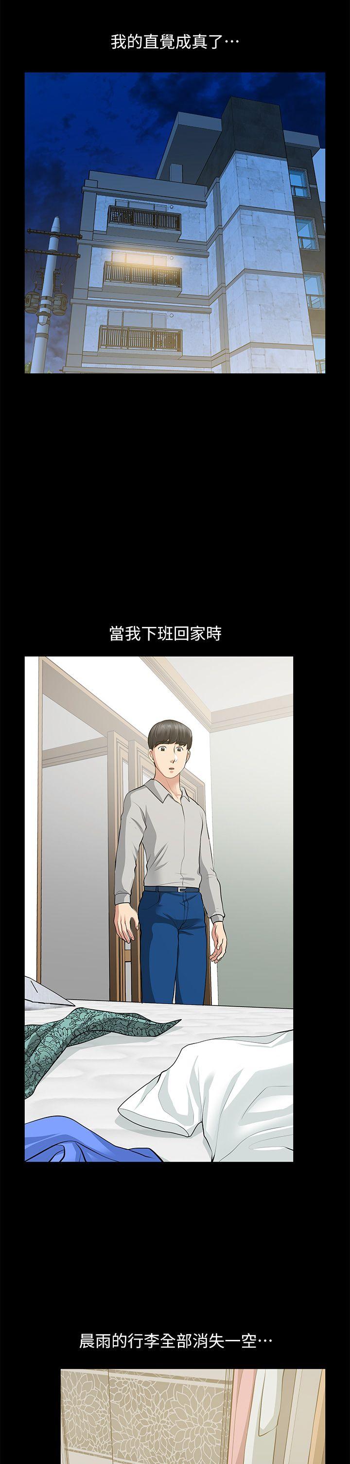 第30话-毁灭的关係 - 第28.jpg页