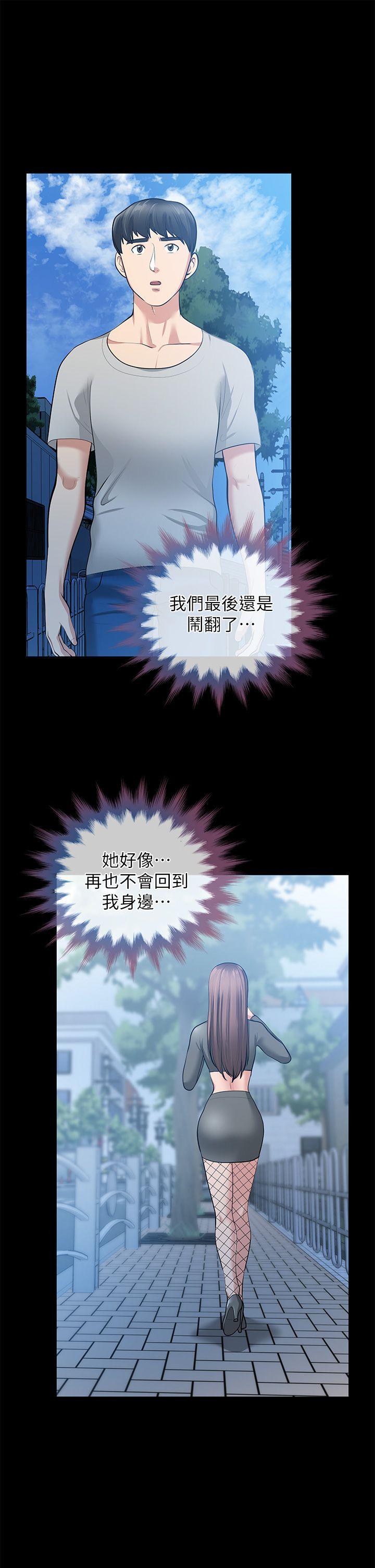 第30话-毁灭的关係 - 第27.jpg页