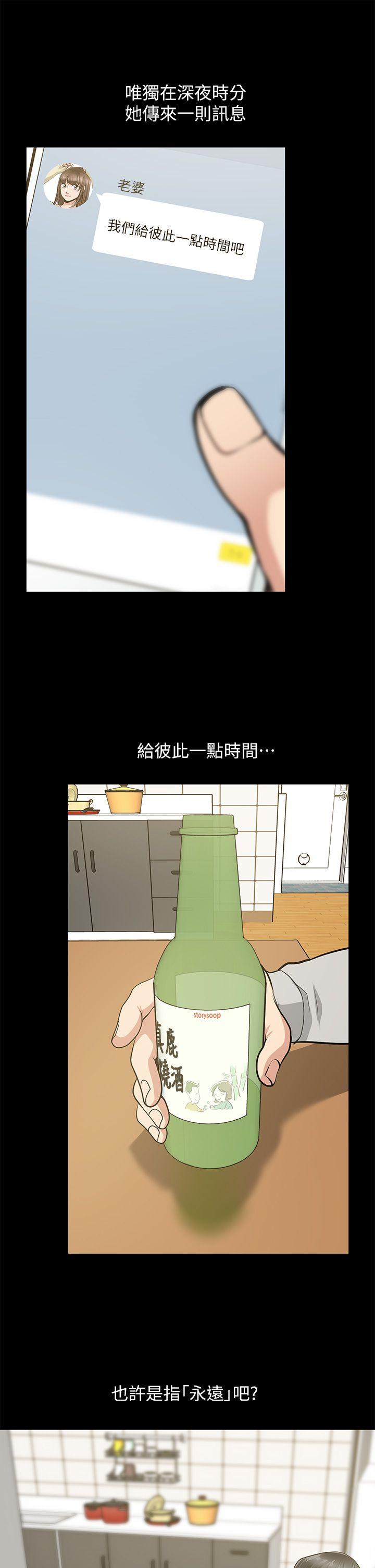 第30话-毁灭的关係 - 第30.jpg页