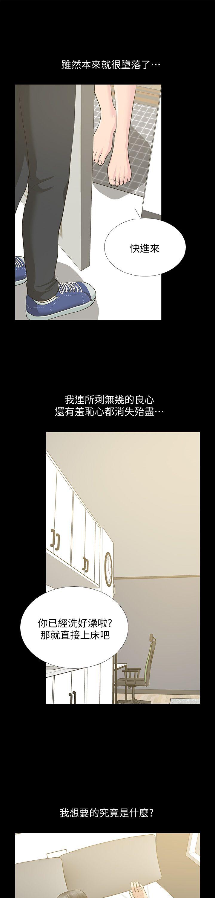 第30话-毁灭的关係 - 第32.jpg页