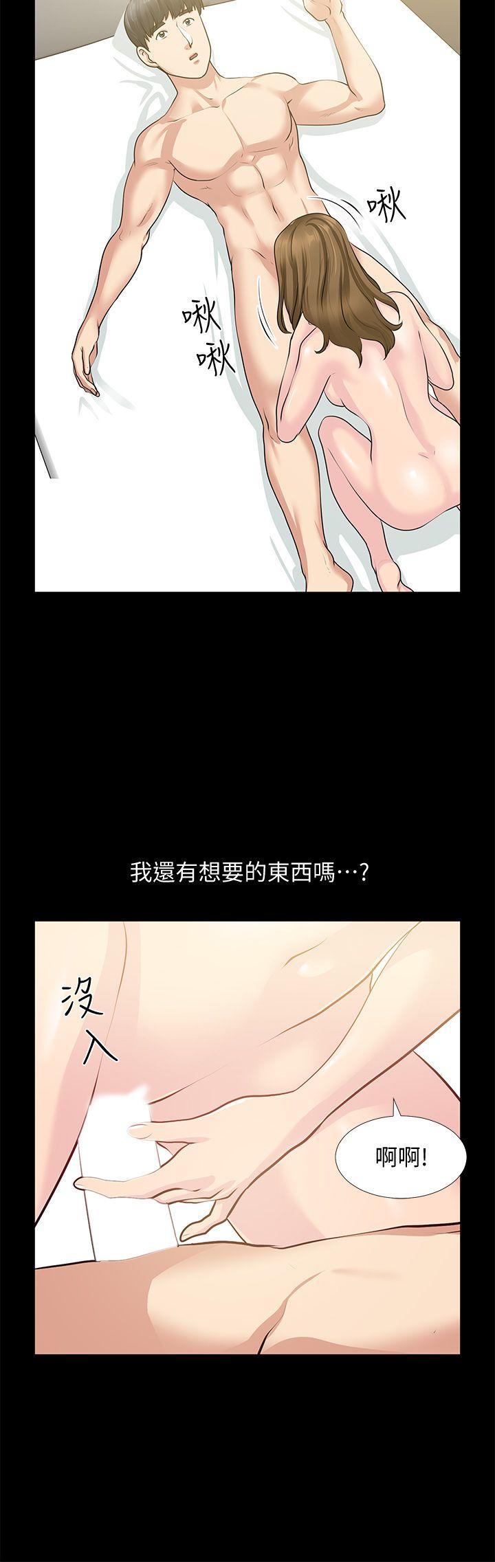 第30话-毁灭的关係 - 第33.jpg页
